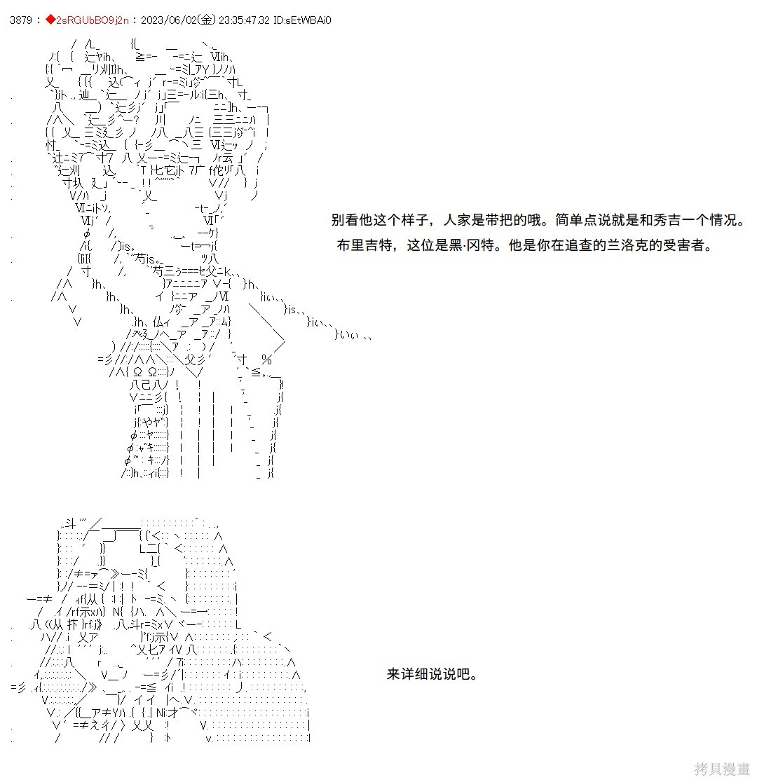第143话 第5页
