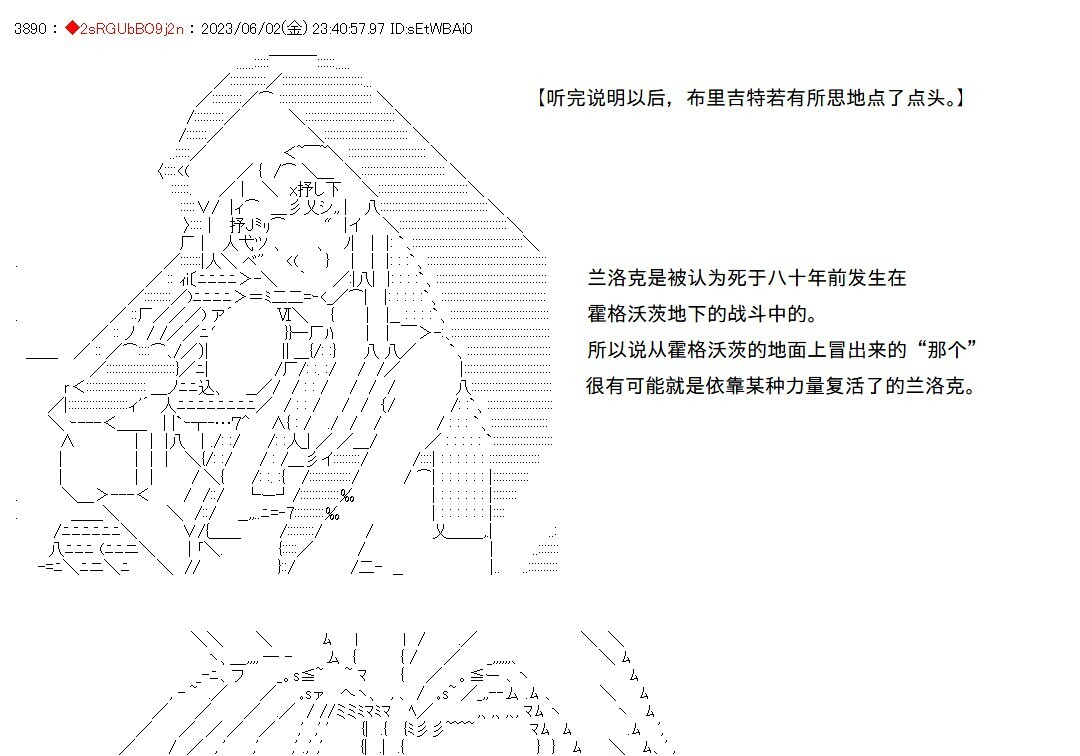 第143话 第6页
