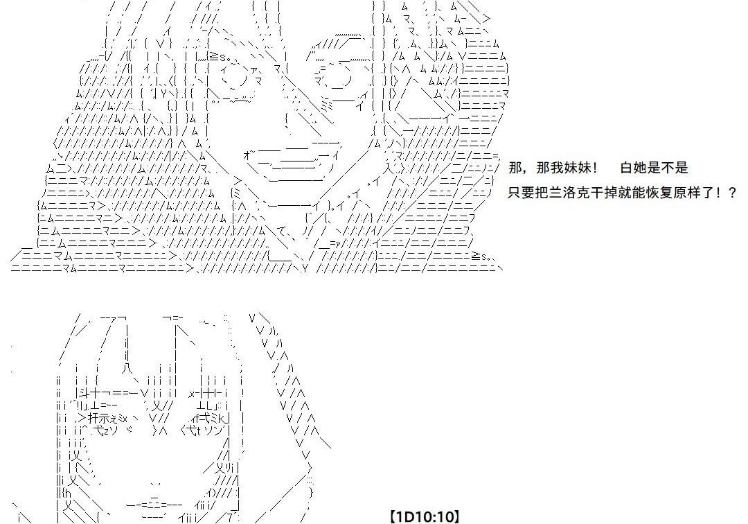 第143话 第7页