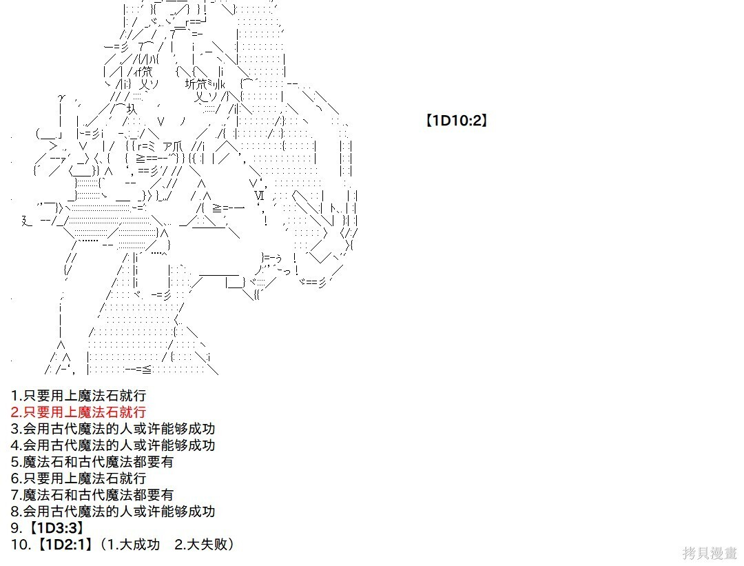 第143话 第10页