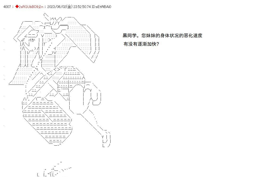 第143话 第11页