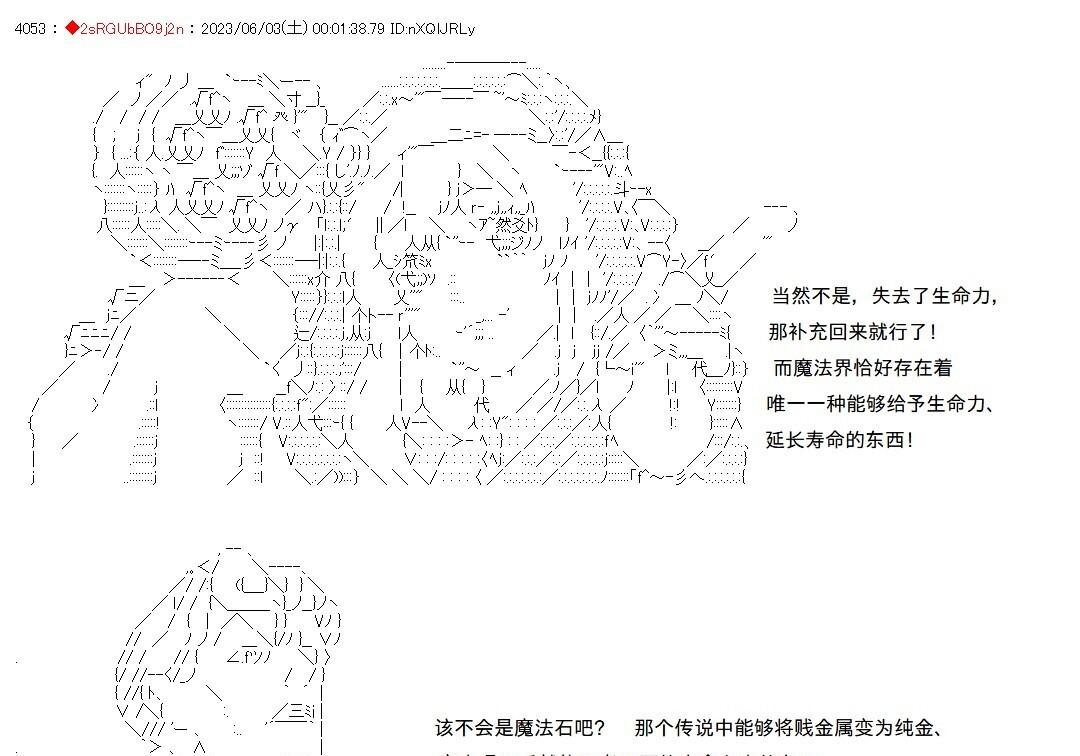 第143话 第16页