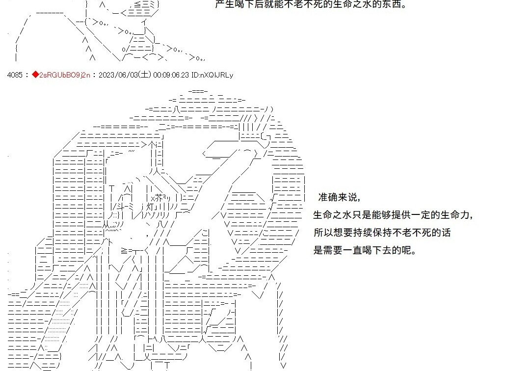 第143话 第17页
