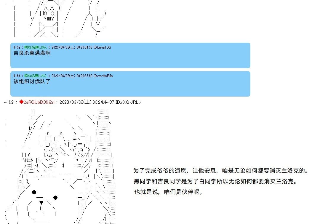 第143话 第26页
