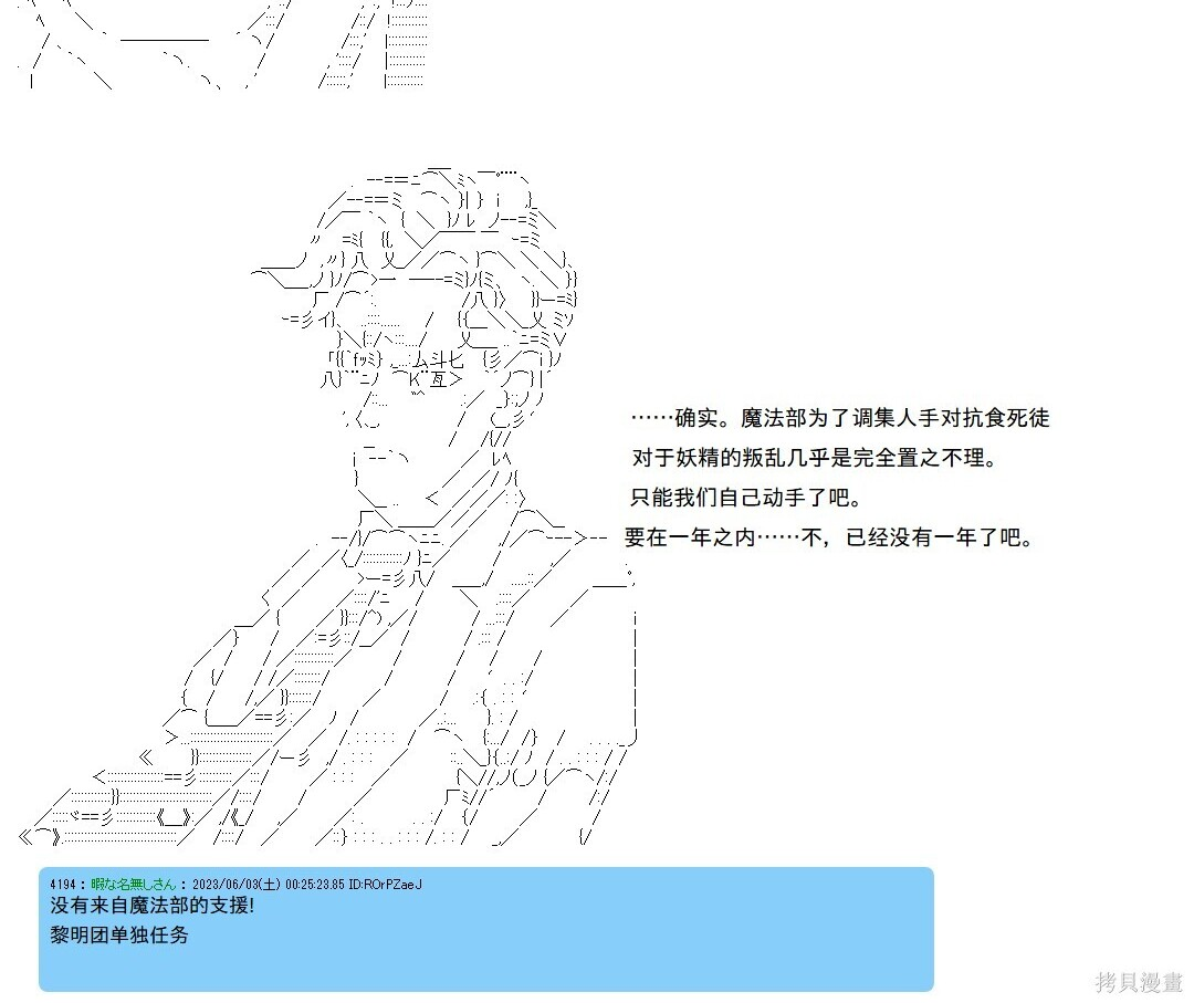 第143话 第27页