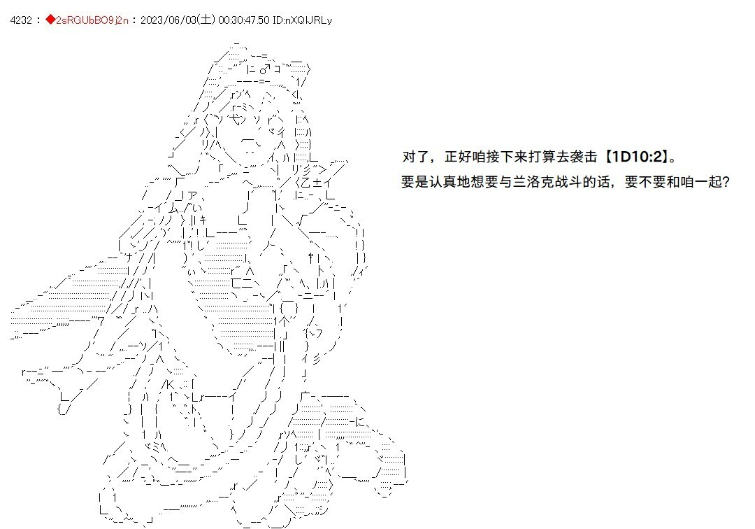 第143话 第28页