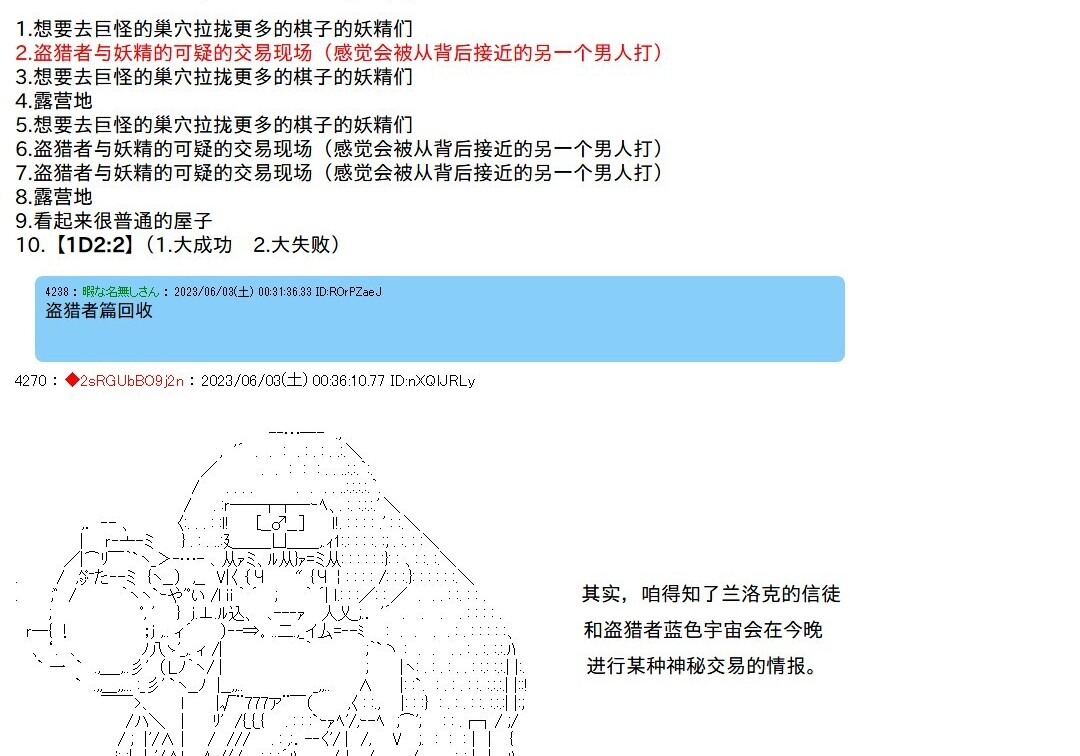 第143话 第29页