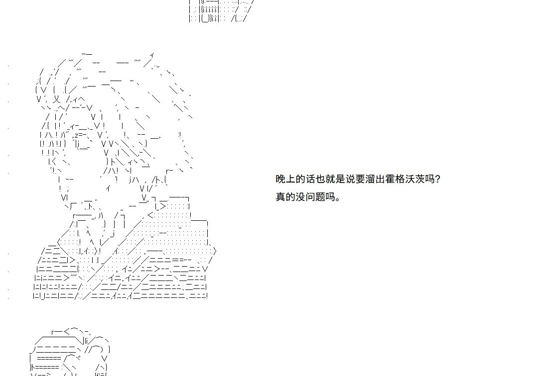 第143话 第31页