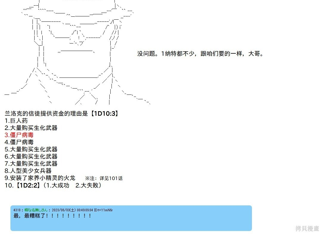第143话 第36页