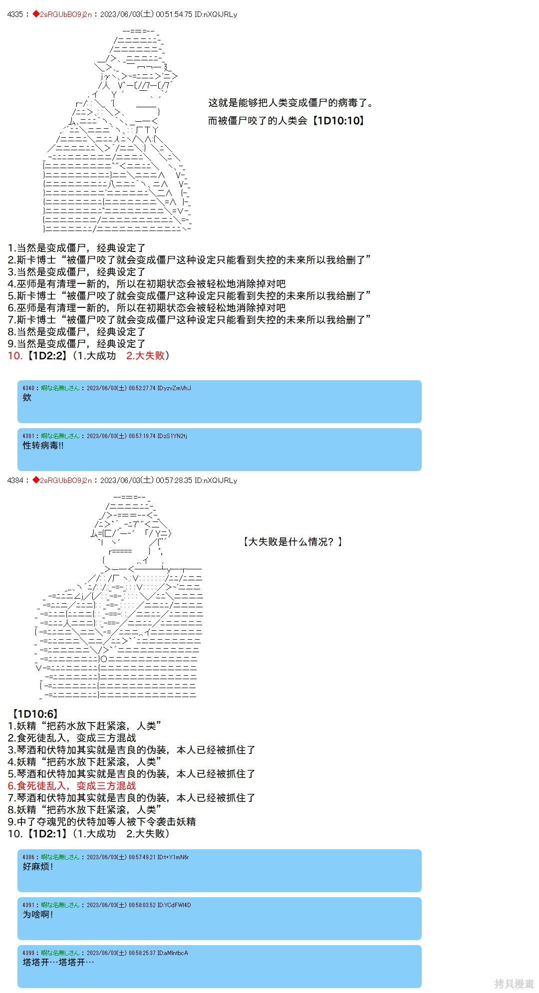 第143话 第37页