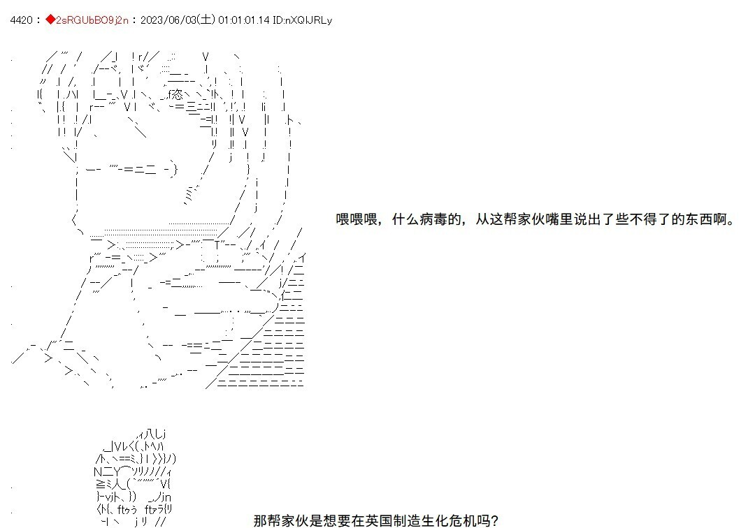 第143话 第38页