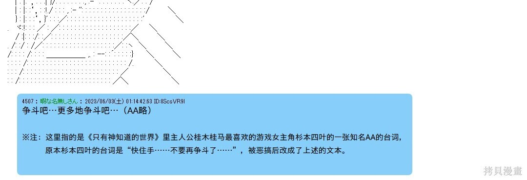 第143话 第43页