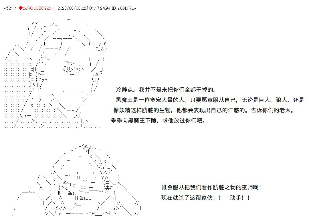 第143话 第44页