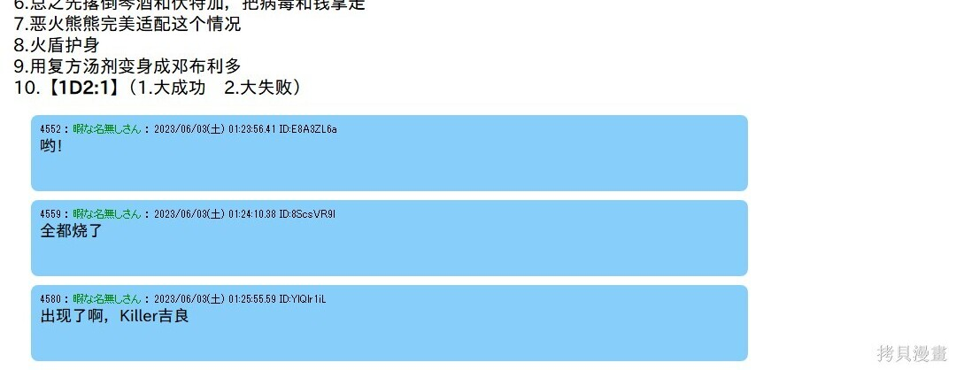 第143话 第47页