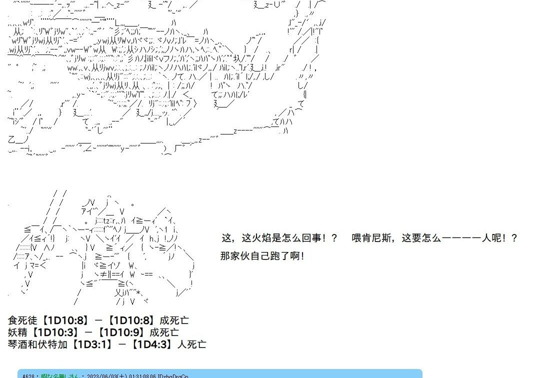 第143话 第49页