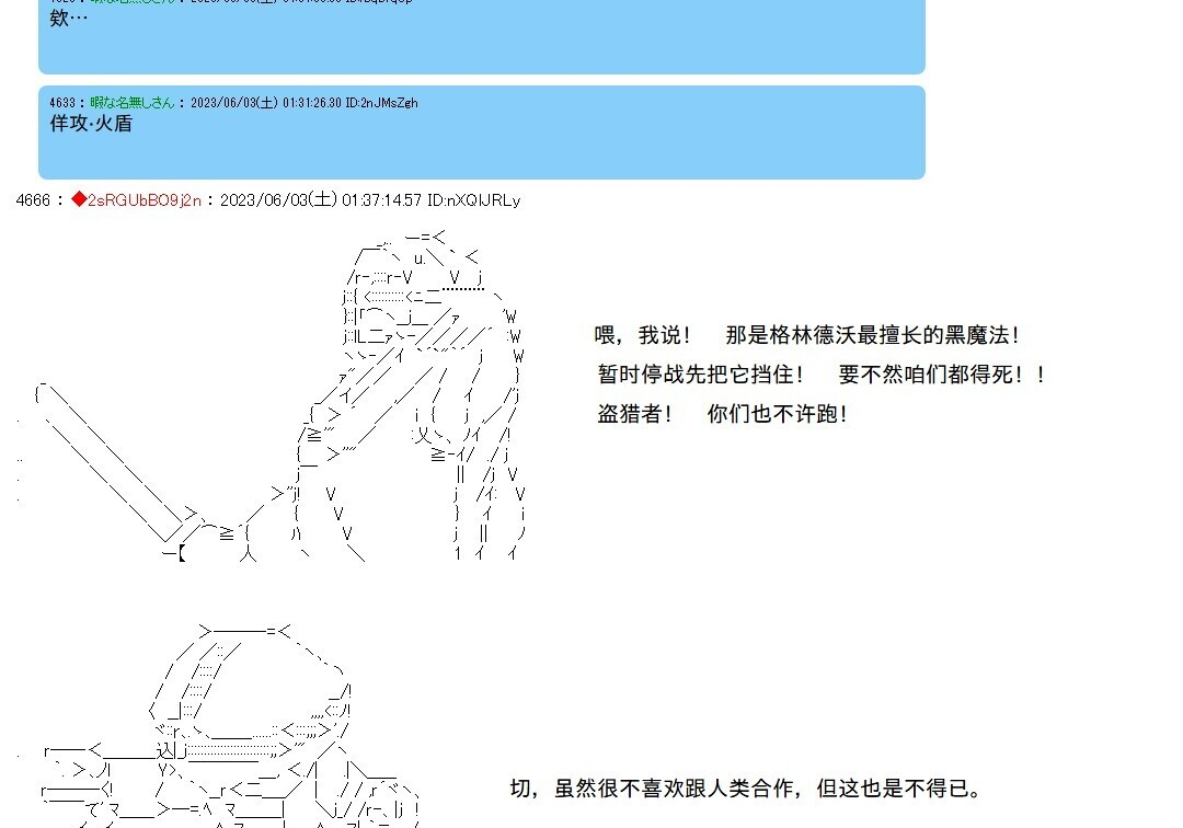第143话 第50页
