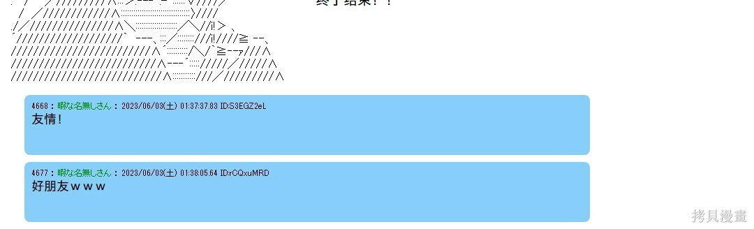 第143话 第52页