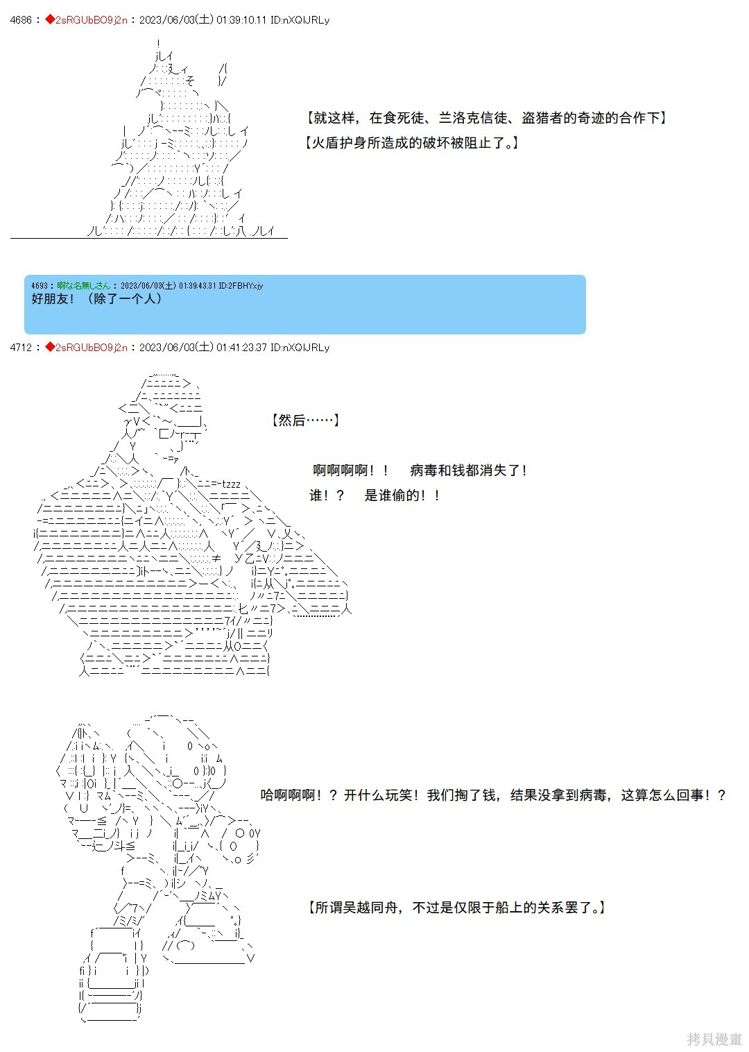 第143话 第53页