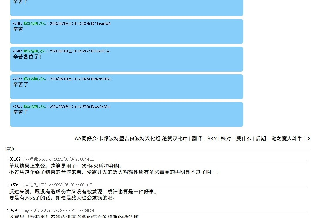 第143话 第55页