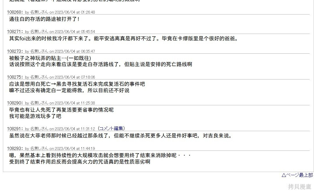 第143话 第56页