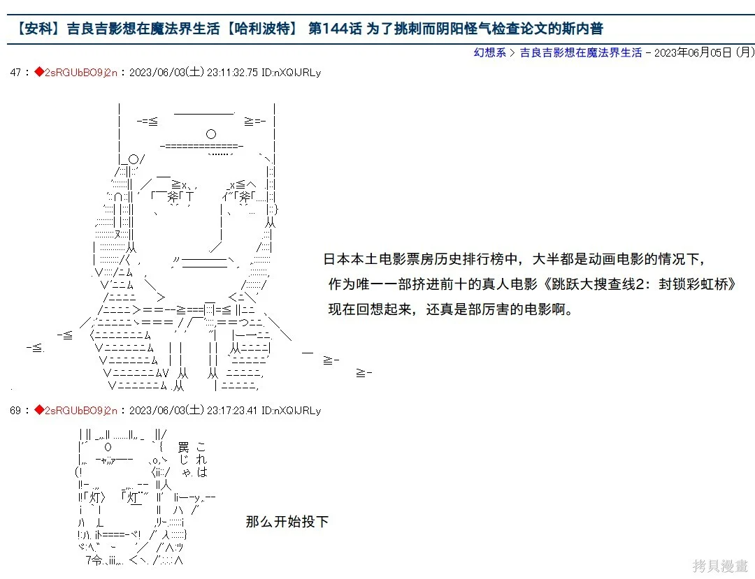第144话 第1页