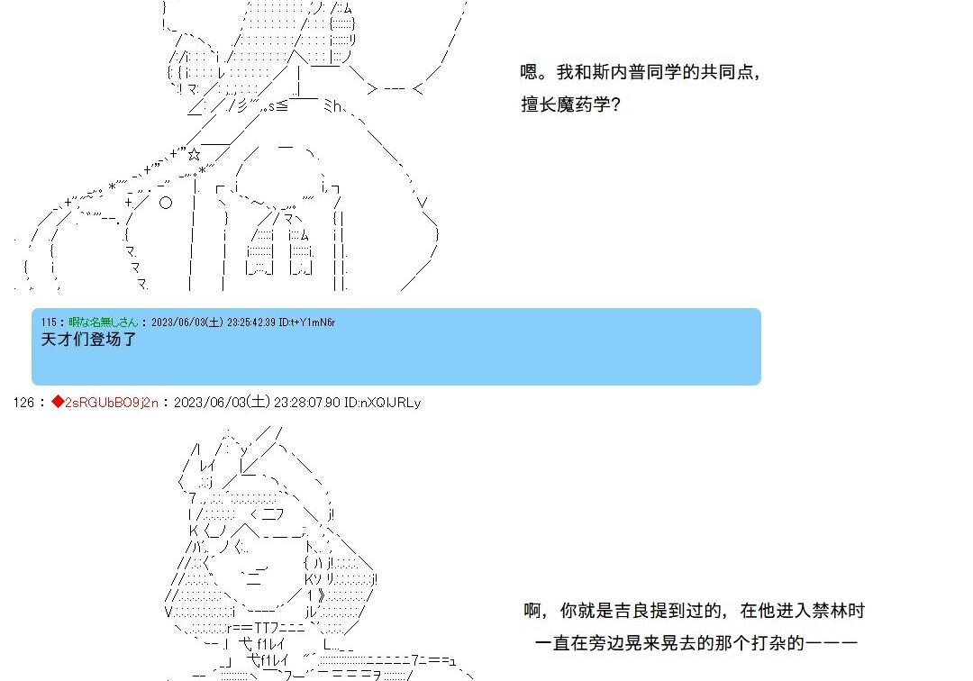 第144话 第9页