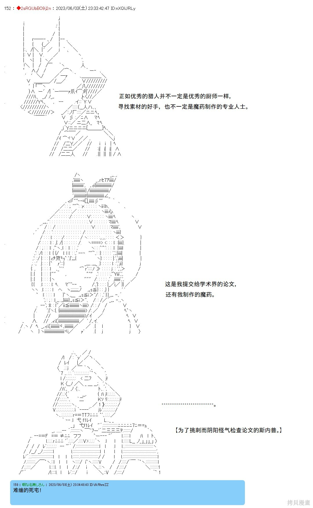 第144话 第13页