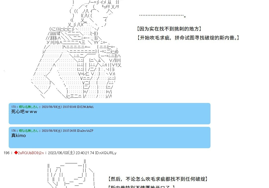 第144话 第15页