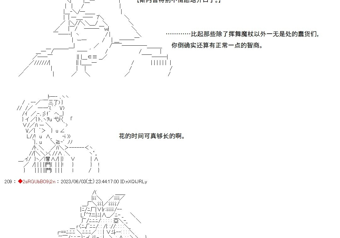 第144话 第16页