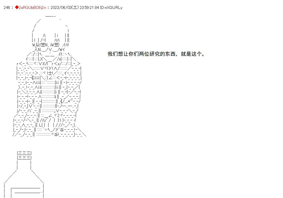 第144话 第23页