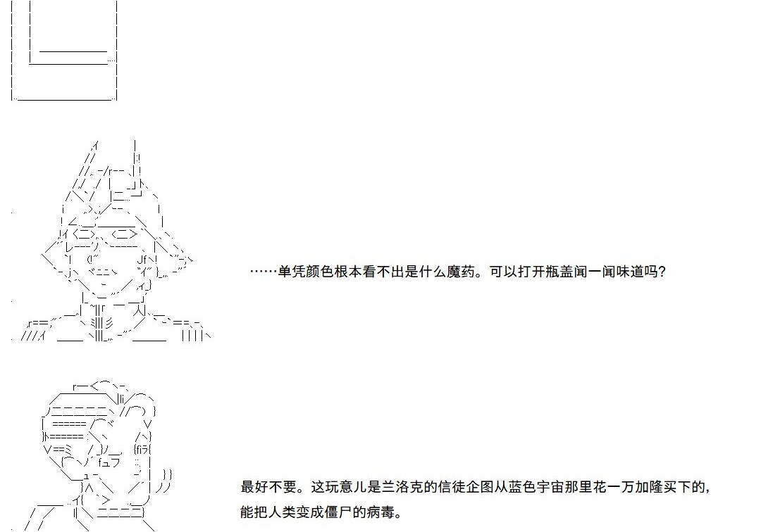 第144话 第24页