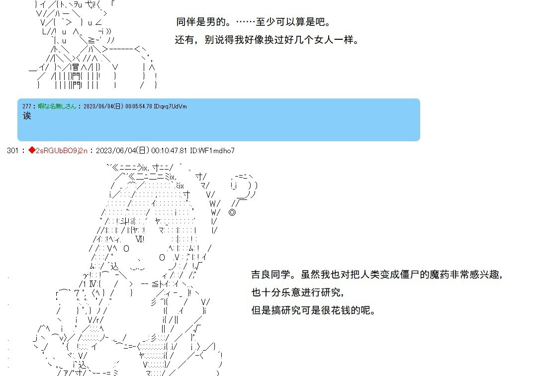 第144话 第28页