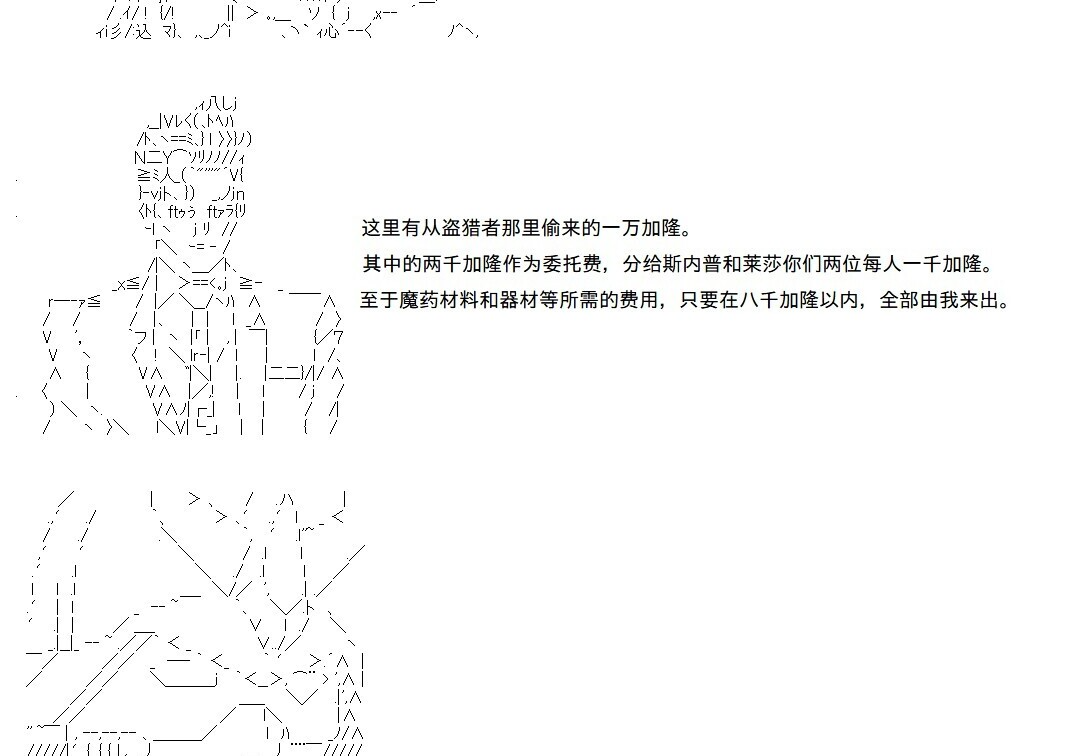 第144话 第29页
