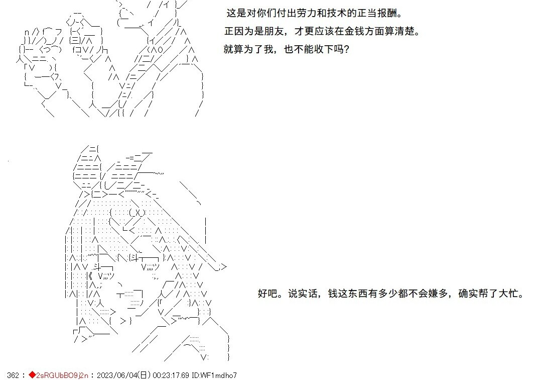 第144话 第32页