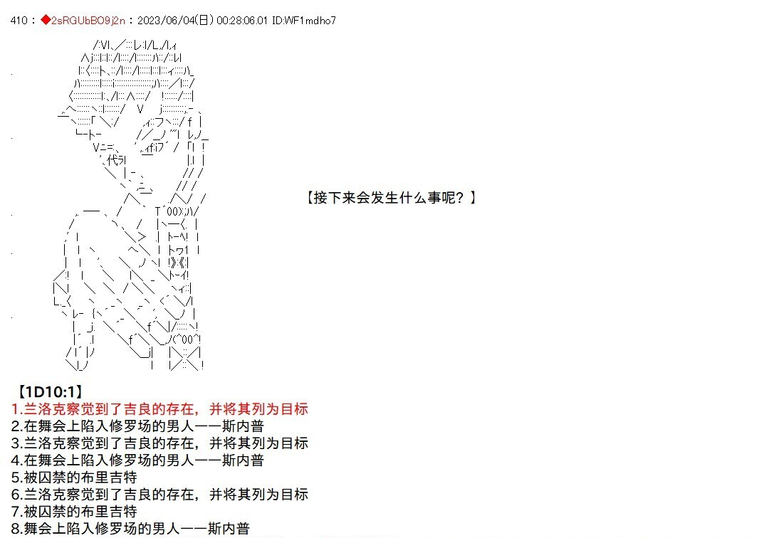 第144话 第36页