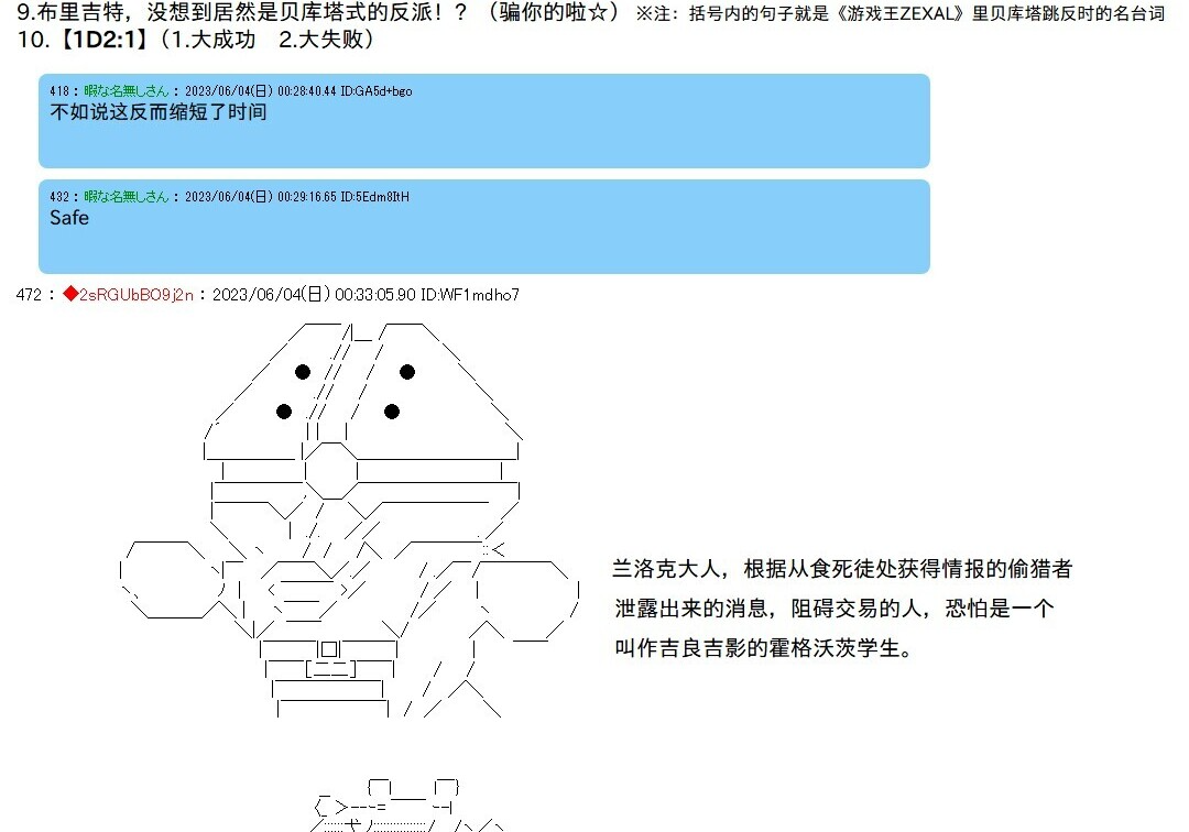 第144话 第37页