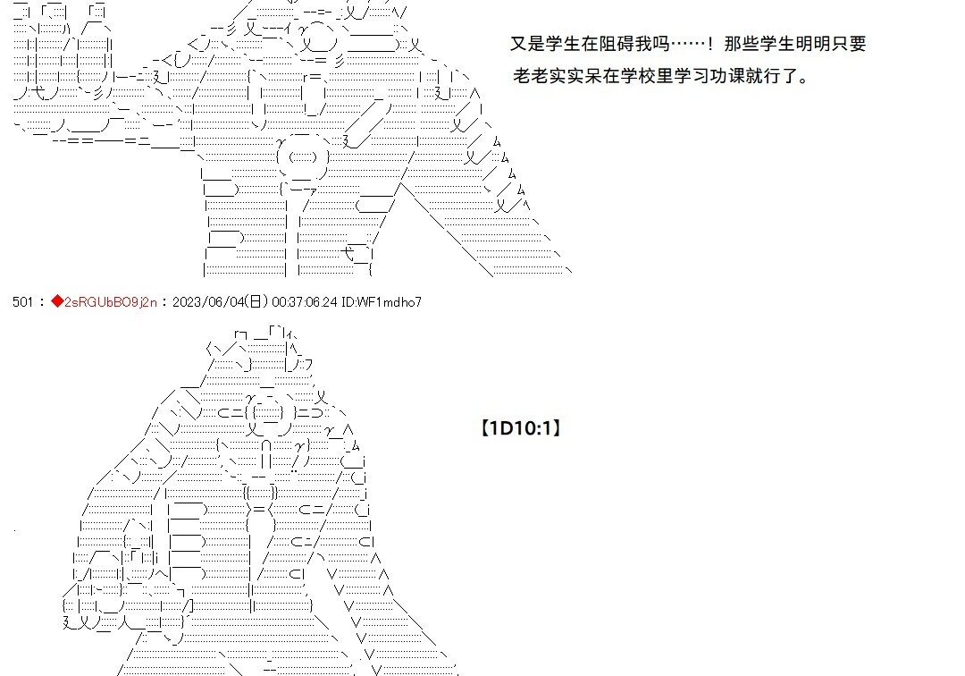 第144话 第38页