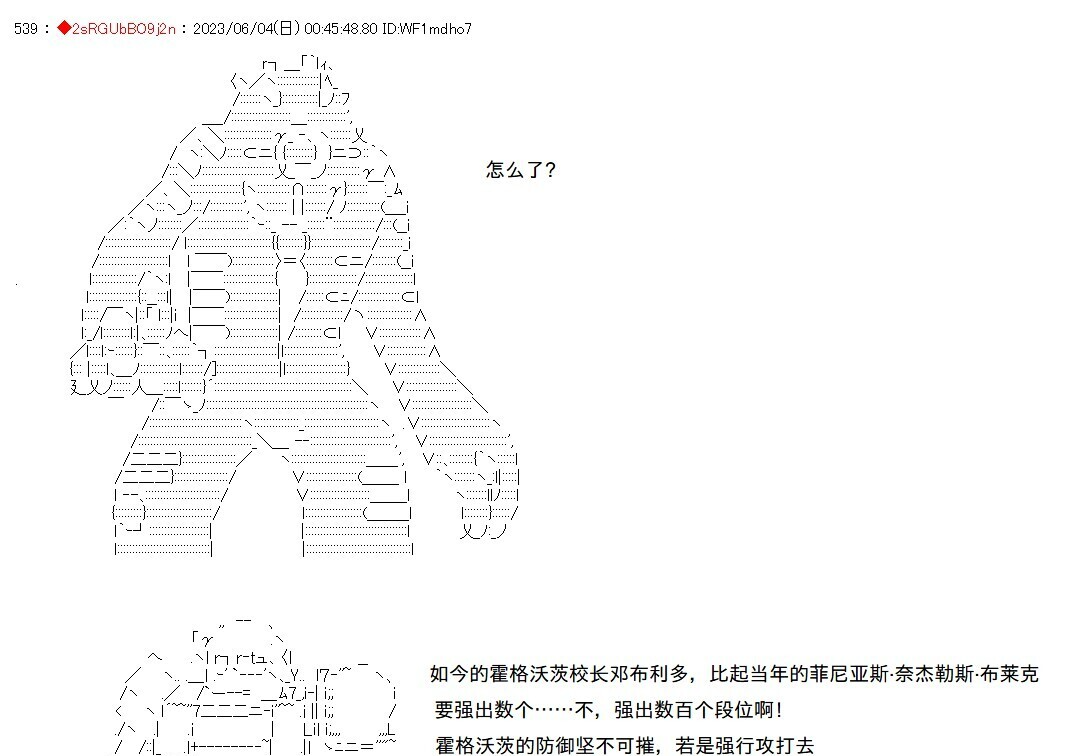 第144话 第41页