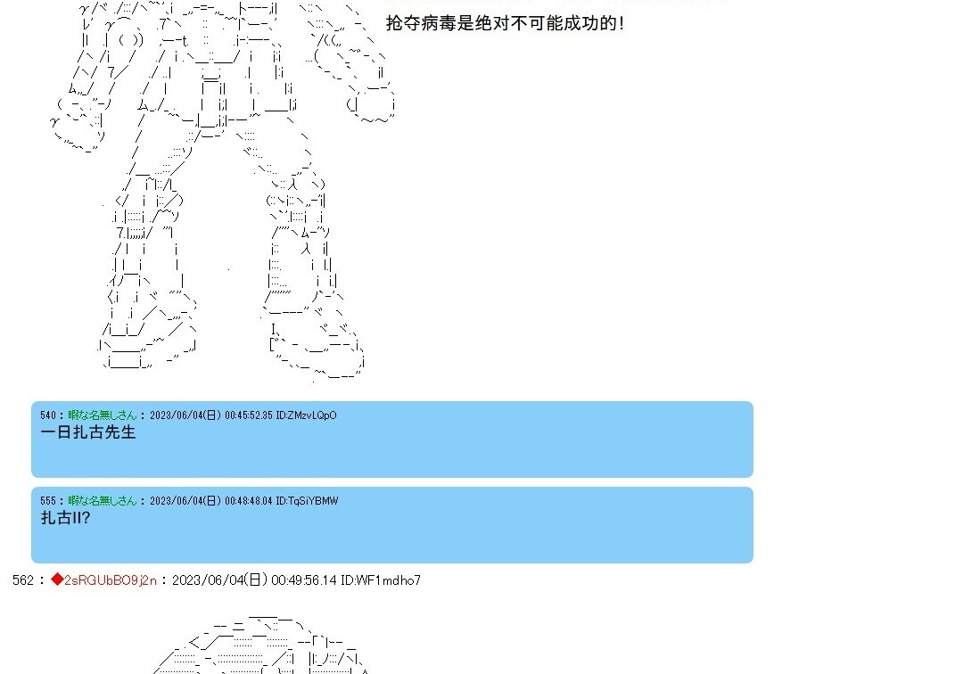 第144话 第42页