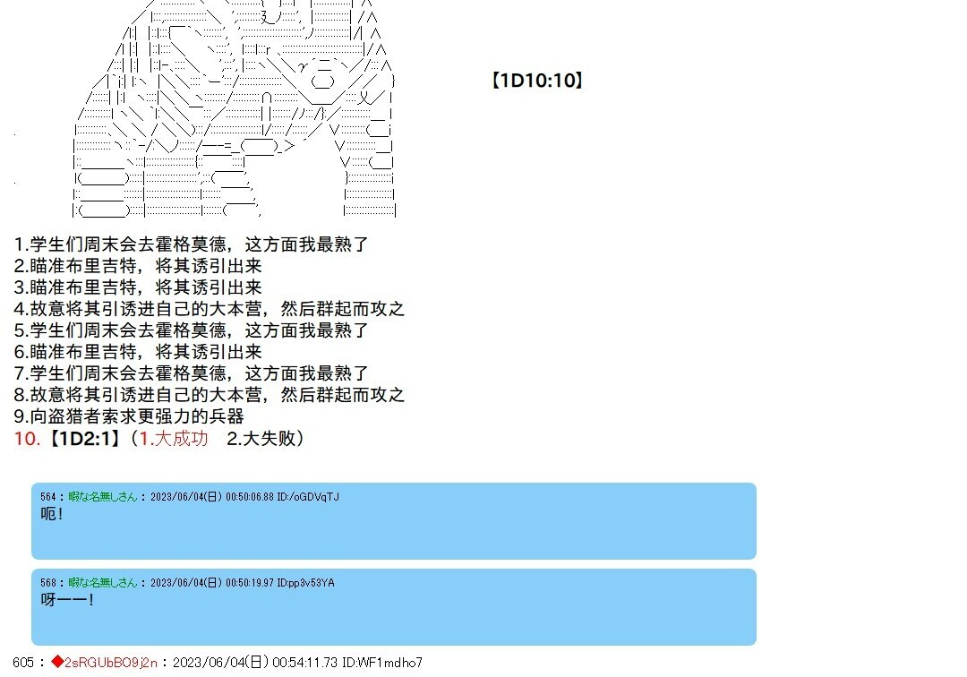第144话 第43页