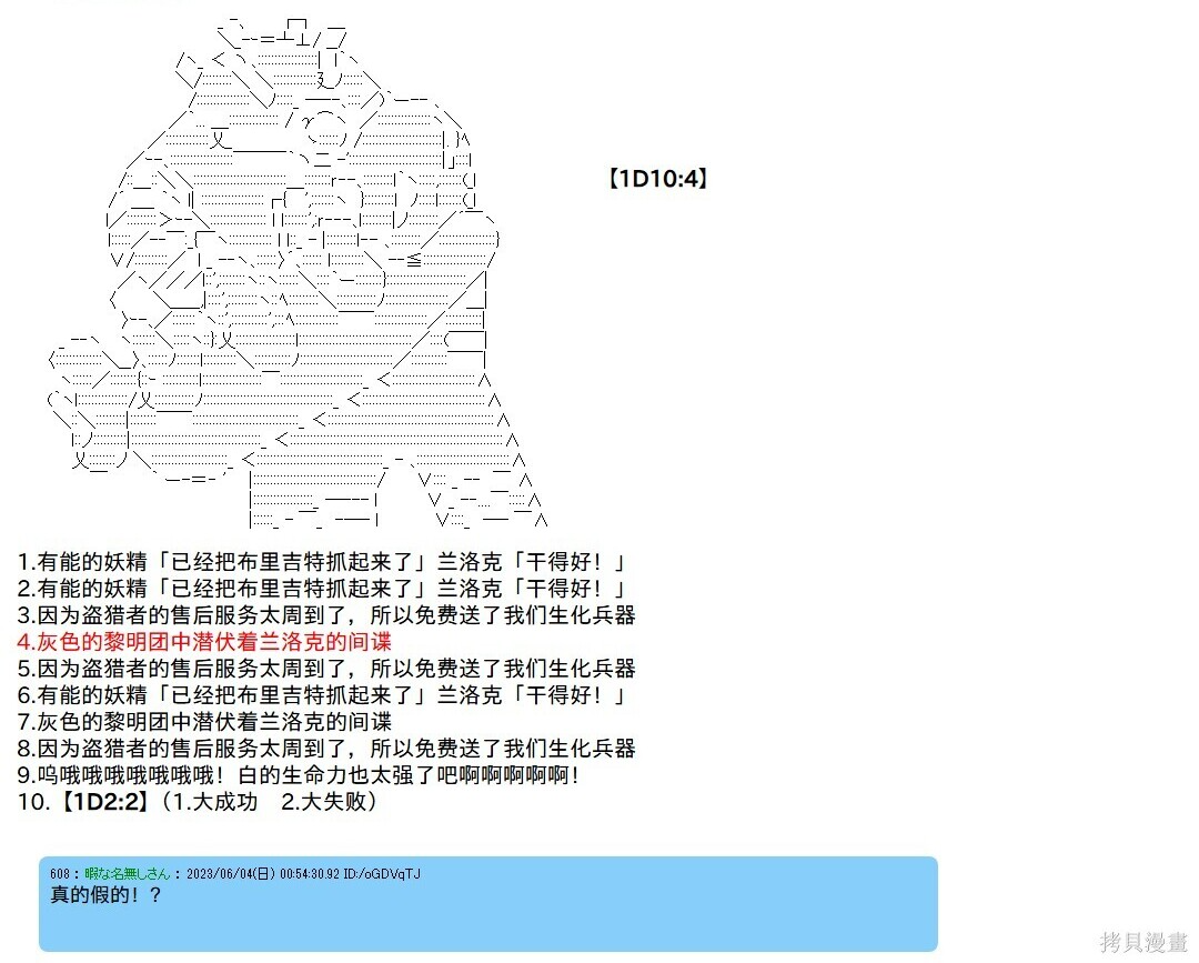 第144话 第44页