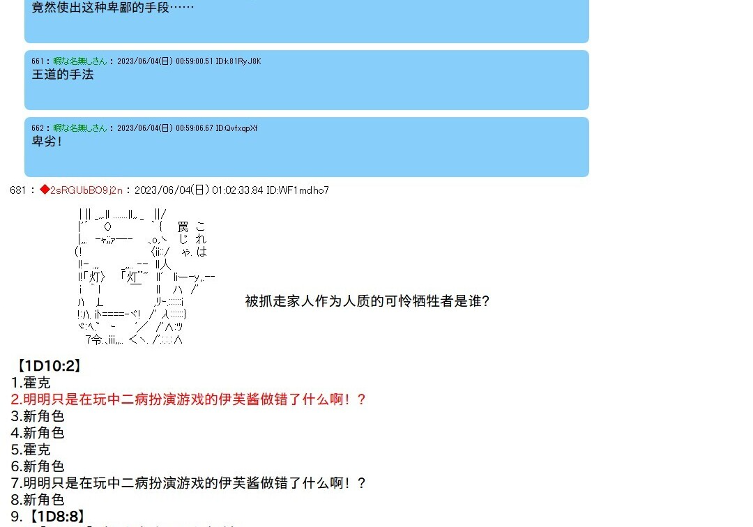 第144话 第46页