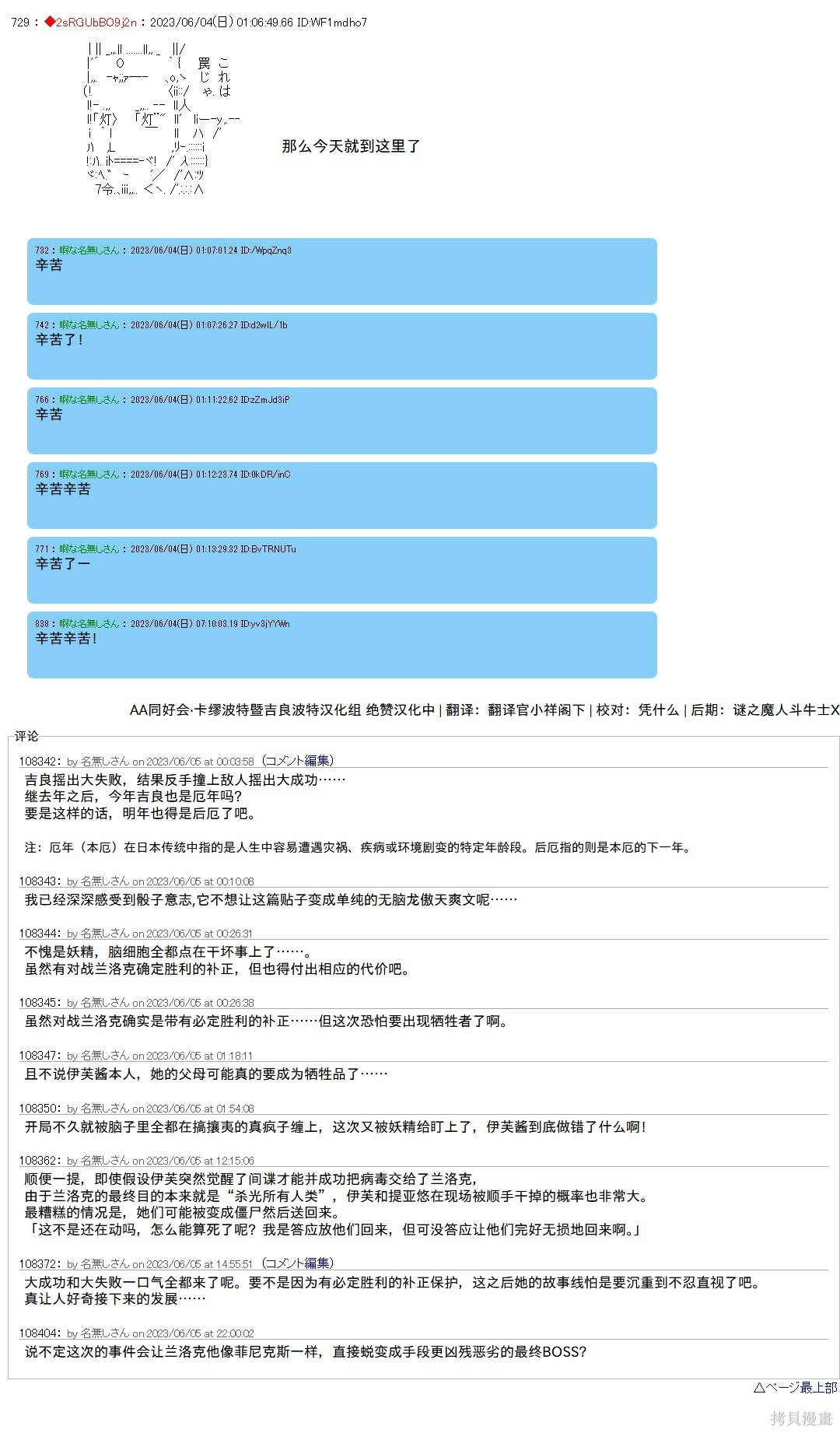 第144话 第49页