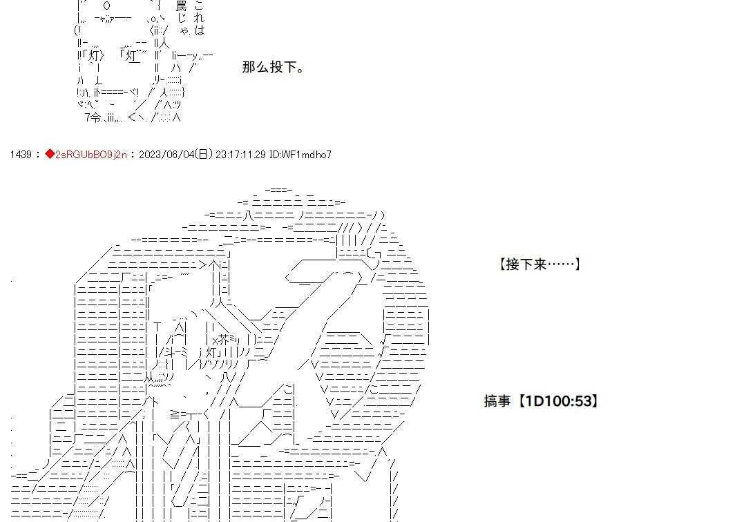 第145话 第3页
