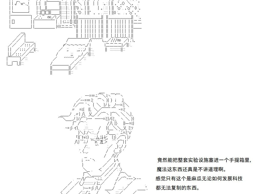 第145话 第7页