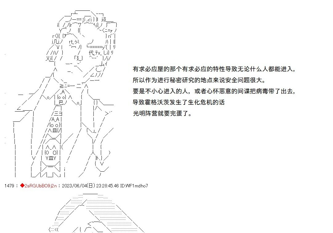 第145话 第10页