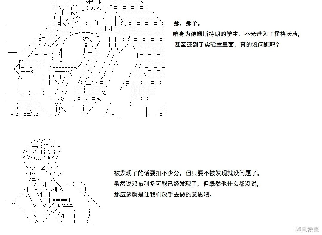 第145话 第11页