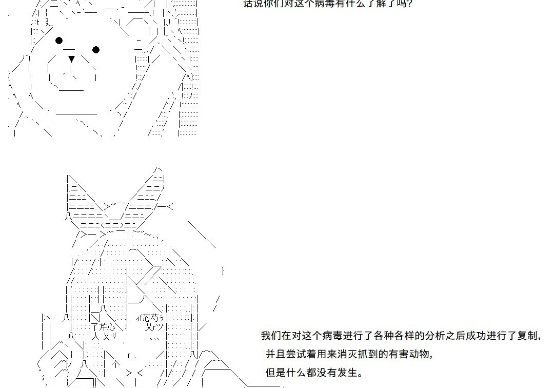 第145话 第14页