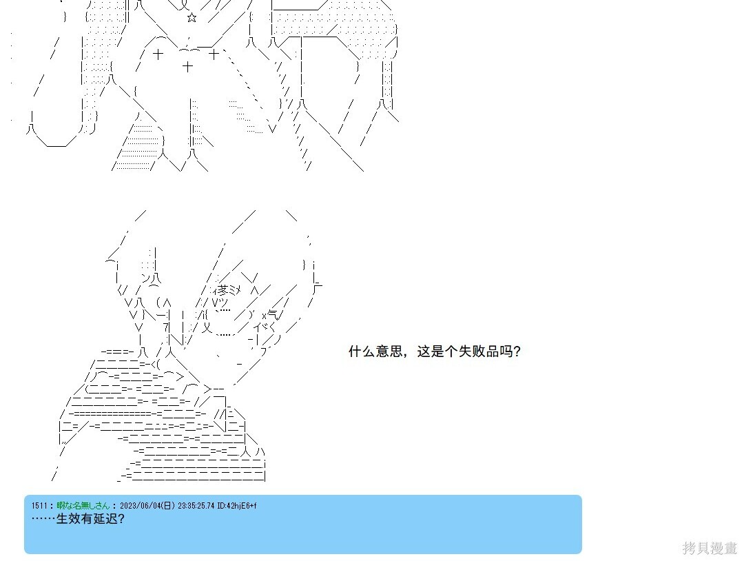 第145话 第15页