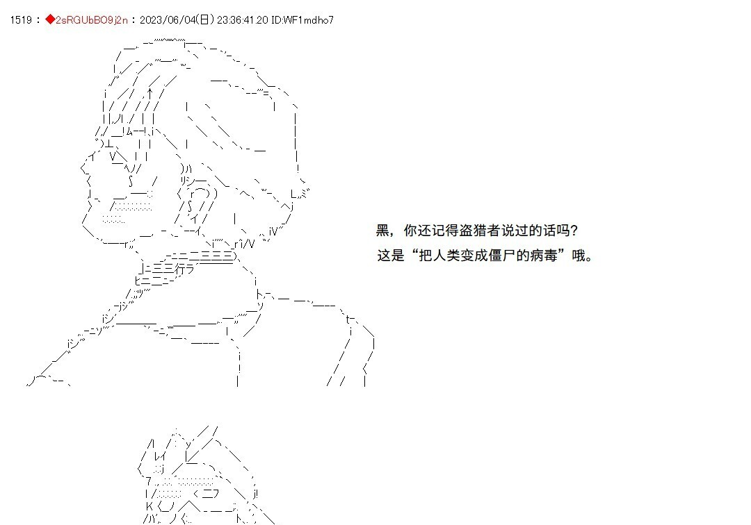 第145话 第16页